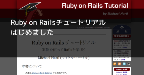 Ruby-on-Rails-tutorial