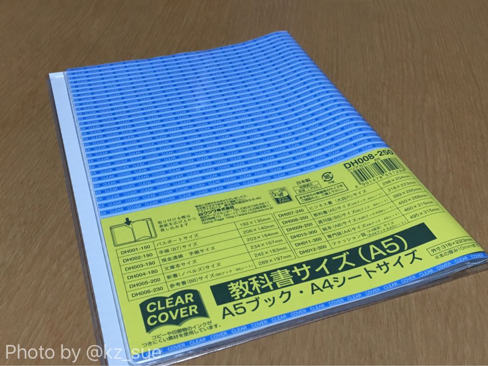 日本100名城スタンプ帳はA5サイズブックカバーで保護するのがオススメ！ | ふりにち