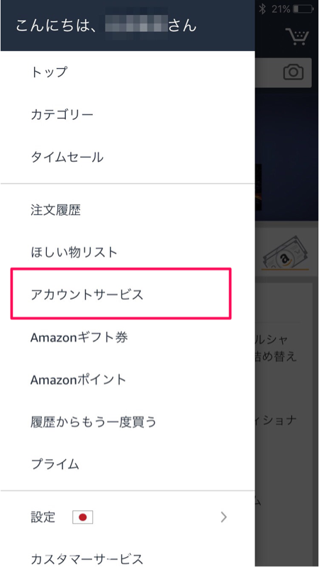 Amazon著者ページを作成しました モバイルでのフォロー著者確認方法も ふりにち