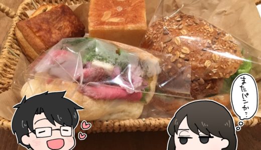 【神戸旅行】KREVAメインだけど美味しいパンも満喫した神戸旅行をまとめました