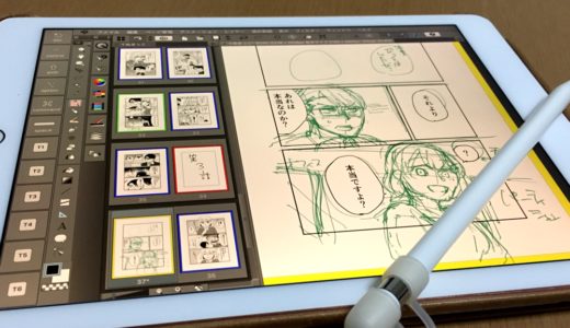 遂にiPadで本格的に漫画が描ける！「CLIP STUDIO PAINT EX for iPad」ファーストインプレッション
