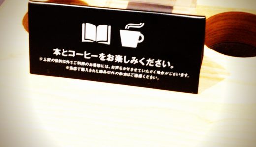 「おすすめの一冊」をシェアしよう。第5回広島ライフラボは3月24日に「LeReve八丁堀」で開催