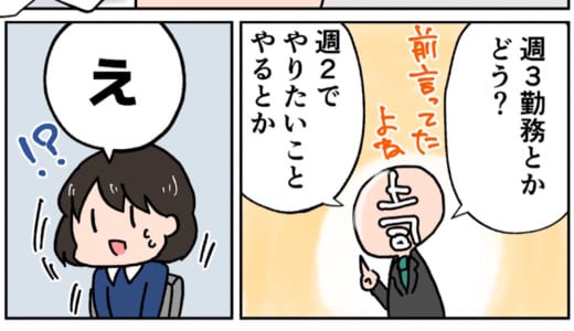 週に5日、8時間働かなきゃいけないなんて誰が決めた？