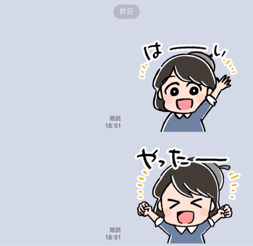 LINEスタンプ送った画面