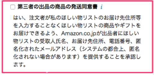 Amazonほしい物リストからkindleは贈れない などリスト作成時の注意点をまとめました ふりにち