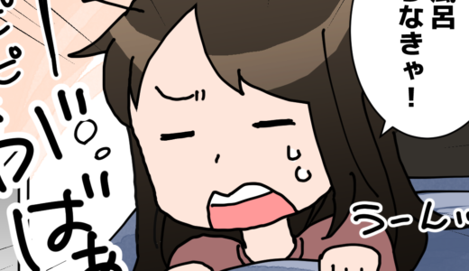 「SE女子のタスク管理奮闘記(仮)」のプロローグを一部公開！[お詫び]