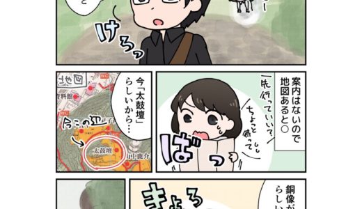 【まんがで巡る日本100名城】島根・月山富田城編 その９