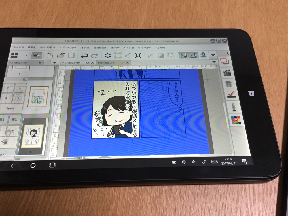 新型ipad Miniはipad漫画家のサブ機になり得るのか ふりにち