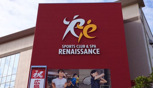 なるべく安くフィットネスクラブに入会するために調べたこと