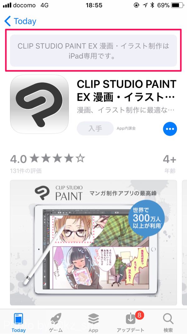 clip studio paint ex ipad price