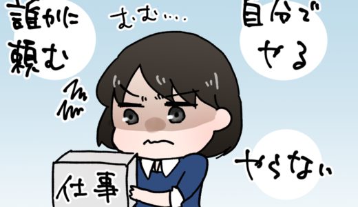 週3勤務でも定時退社を実現し続けるためのたった１つの決意