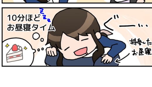 元気なスキマ時間は仕事を進める