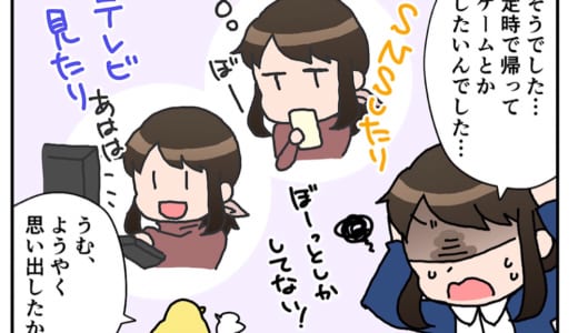 自分が疲れやすいパターン、知っていますか？