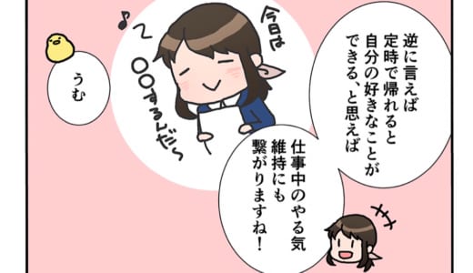 複業が会社の助けにもなる。思わぬところで複業で得た知識を活かせた話