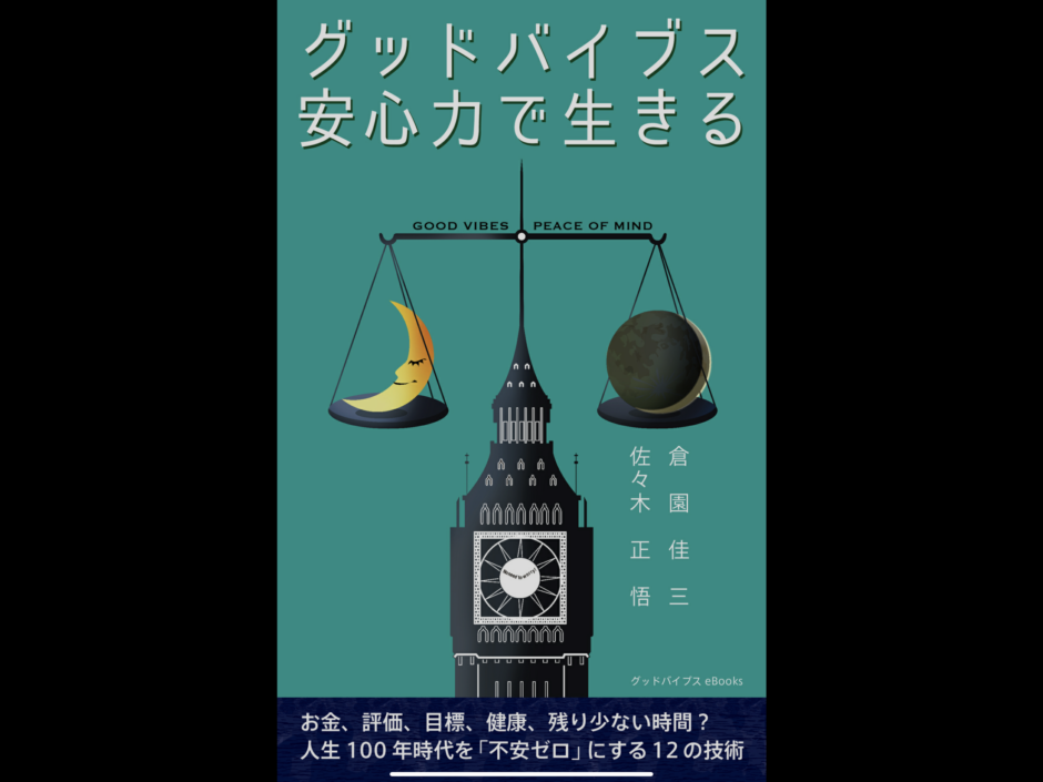 交通ルールを守らない人にイラつく理由が分かった グッドバイブス 安心力で生きる ふりにち