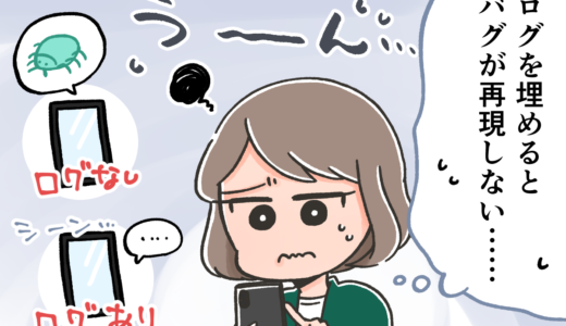「SE女子の日常」はCHANGESに引っ越しました。1話購読は無料！