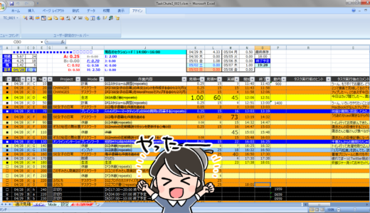 【Windows】タスクバーを非表示にして少しでも大きな画面でTaskChute2を使う